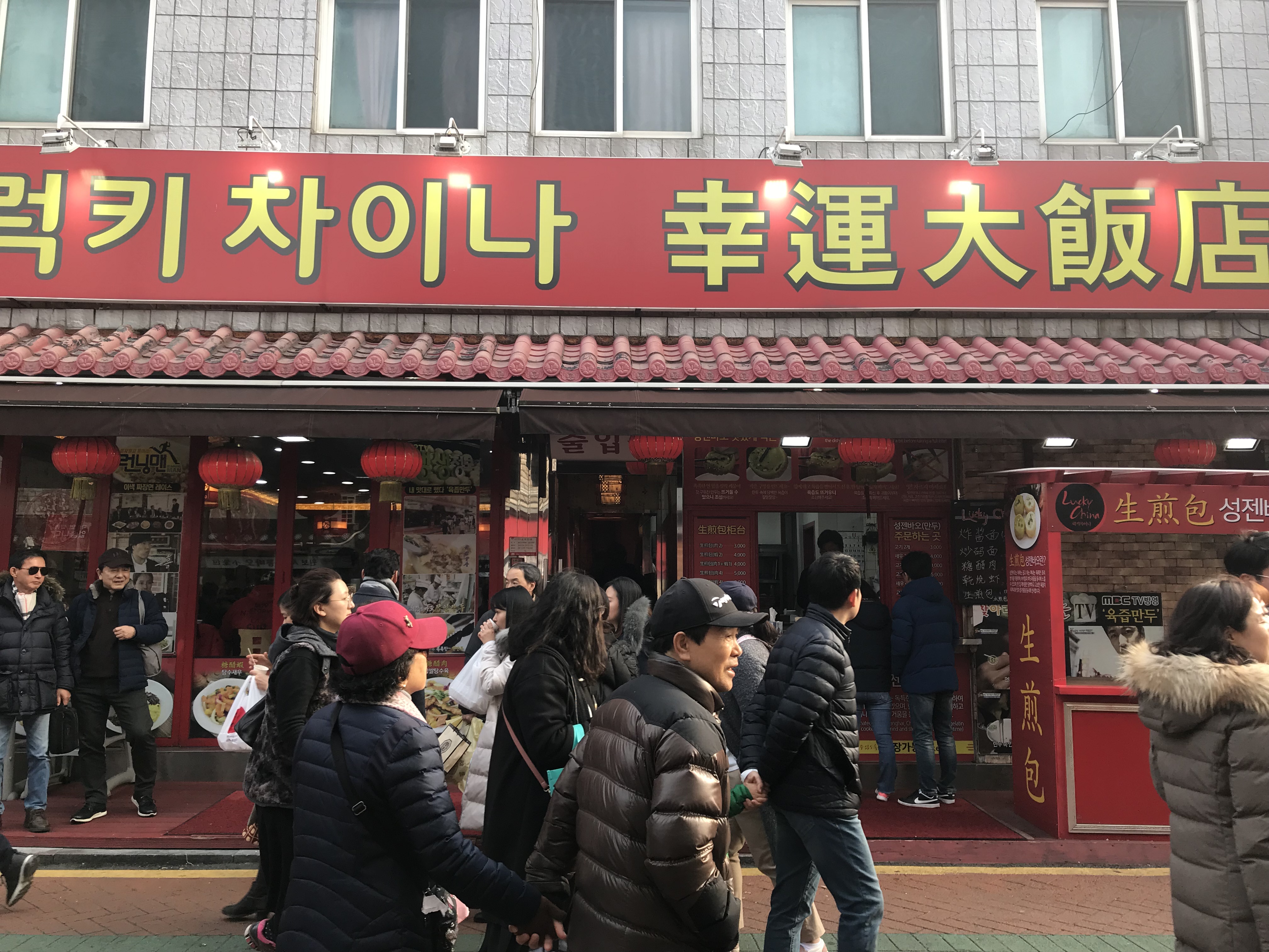 Lucky China (幸運大飯店): Chinese Food in Incheon