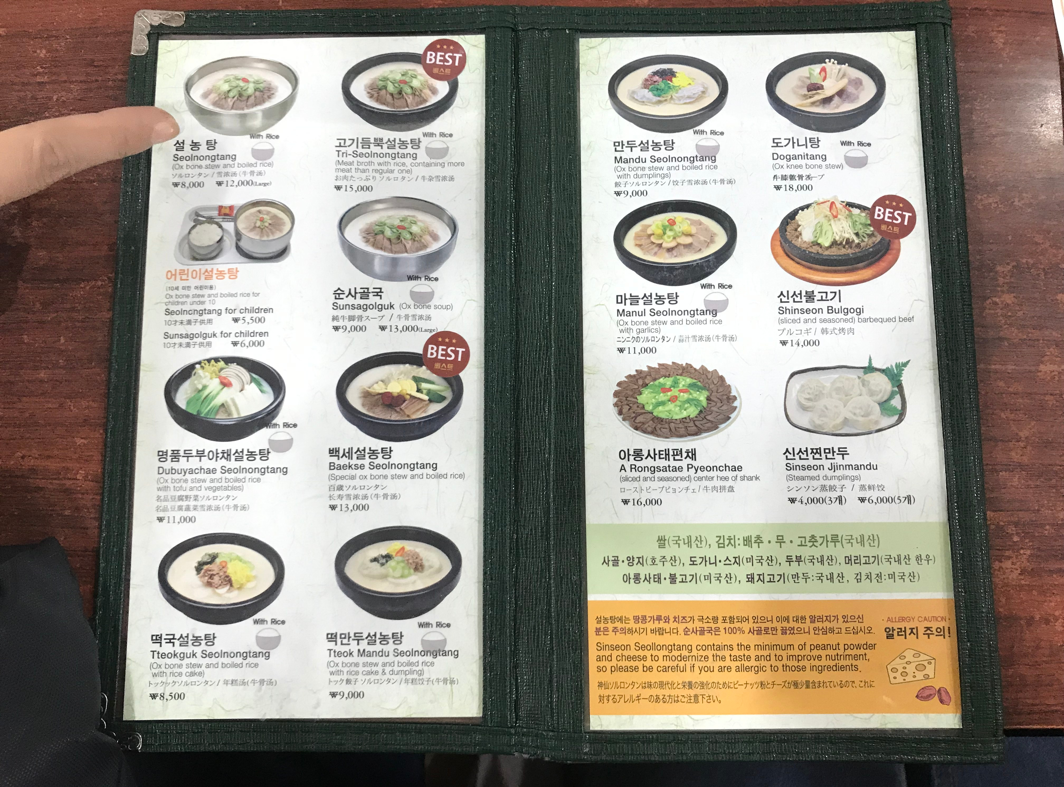 Sinseon Seolnongtang