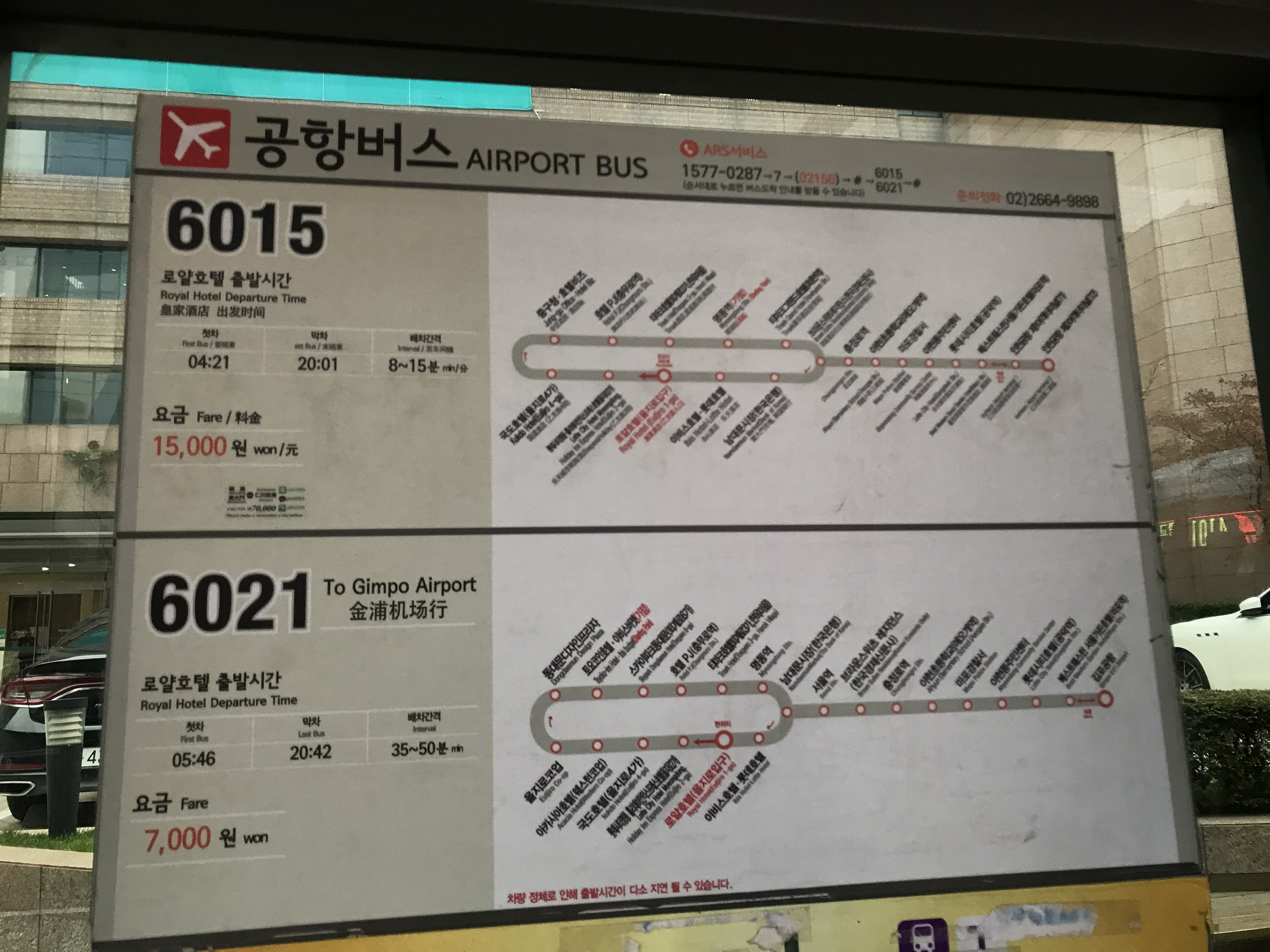 How To: Travel to and fro Incheon Airport via Airport Bus