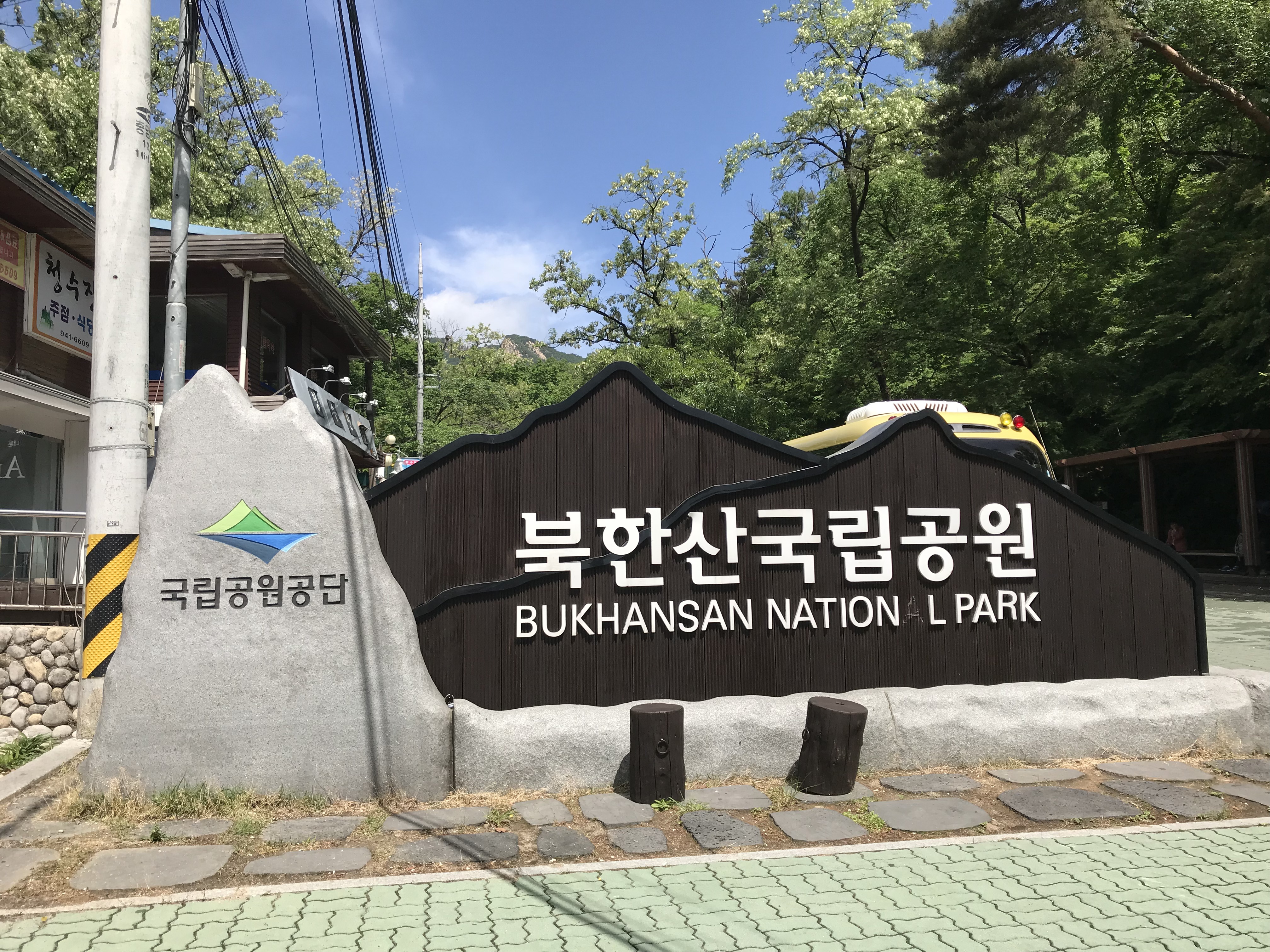 Hiking Bukhansan: Our Experience & Lessons Learned