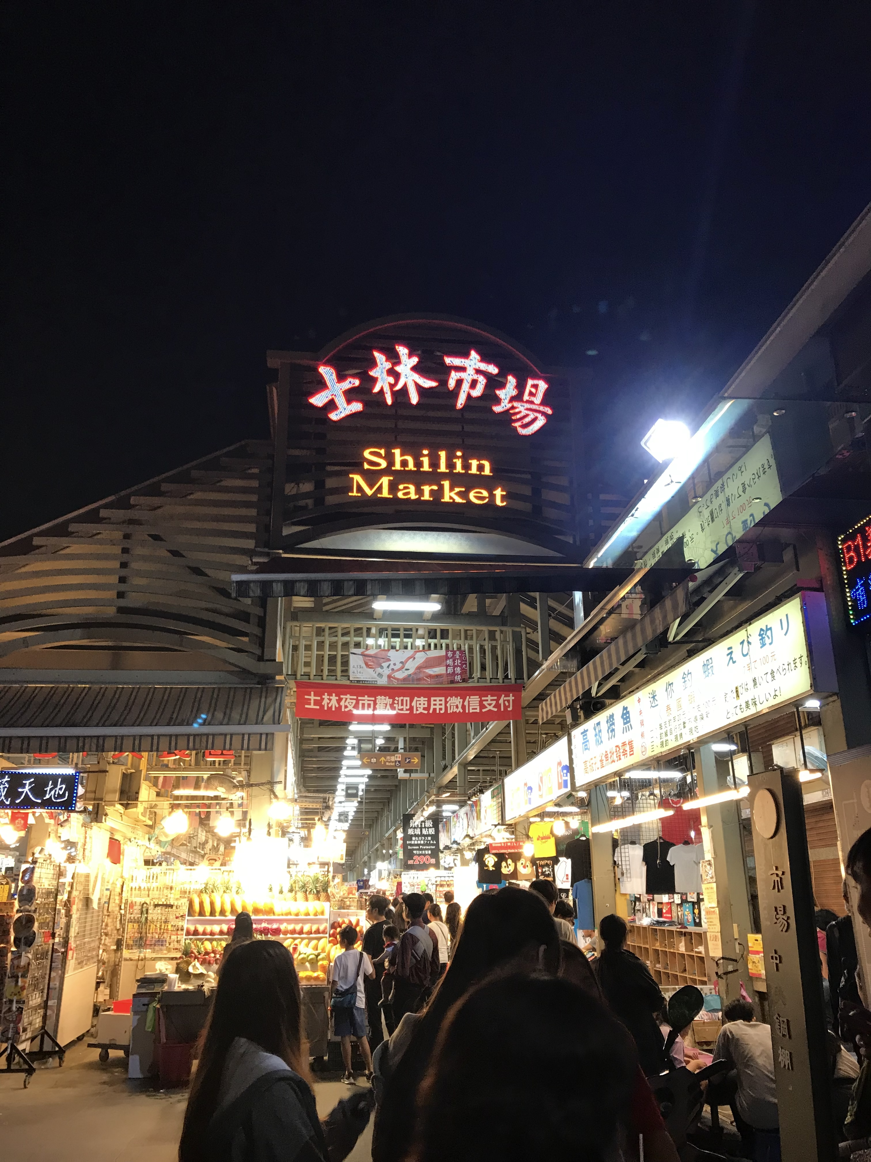 Shilin Night Market: overcrowded & overrated night market in Taipei