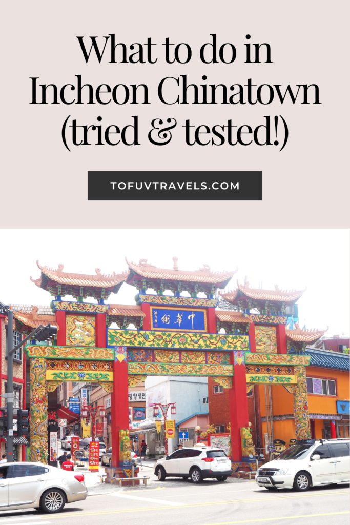 What to do in Incheon Chinatown (tried & tested!)